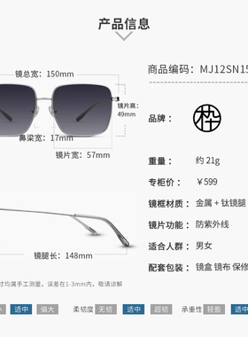 木九十专柜正品MJ12SN1547金属大方框太阳镜高级感出游防晒墨镜