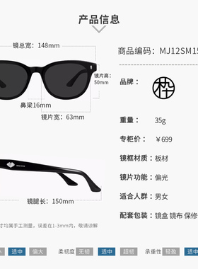 木九十专柜正品MJ12SM1551时尚偏光男女板材太阳镜墨镜潮流百搭