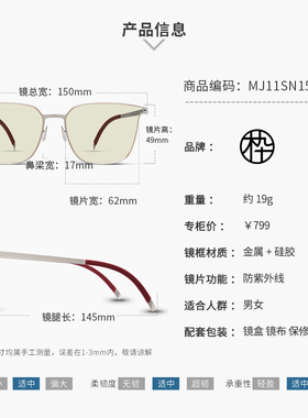 木九十专柜正品MJ11SN1502时尚方形轻薄太阳镜细薄金属框造型酷