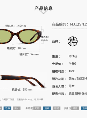 木九十专柜正品MJ12SN1532窄框猫眼潮流太阳镜偏光韩版墨镜镂空腿