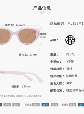 木九十专柜正品MJ11SM1521时尚猫眼太阳镜粉色可爱造型墨镜