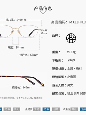 木九十专柜正品MJ11FN1028时尚金属小椭圆框潮流眼镜框男女架精致