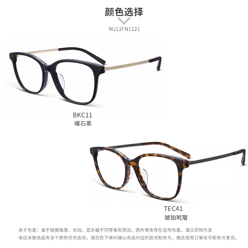 木九十MJ12FN1121专柜正品眼镜框方圆玳瑁色轻薄板材钛金属镜腿,淘宝优惠券,粉丝福利购,淘宝优惠卷