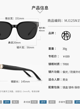 木九十专柜正品MJ12SN1536太阳镜方圆框度假偏光显脸小防晒墨镜