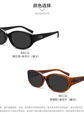 木九十专柜正品MJ12SN1579椭圆窄框太阳眼镜小框偏光镜潮流墨镜