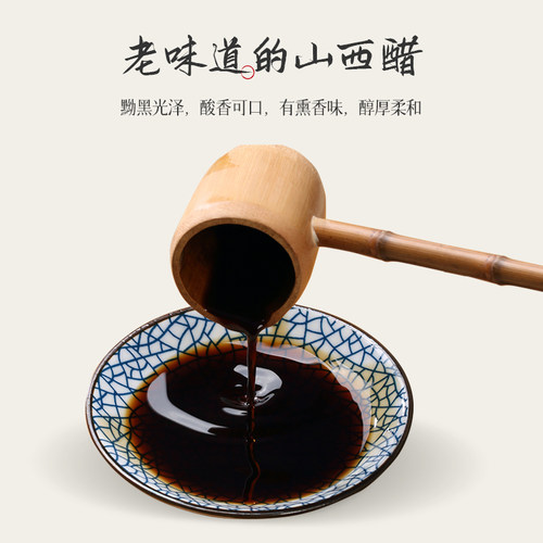 上水井山西特产老陈醋1450ml手工五年老醋饺子醋6度粮食酿造包邮 - 图1