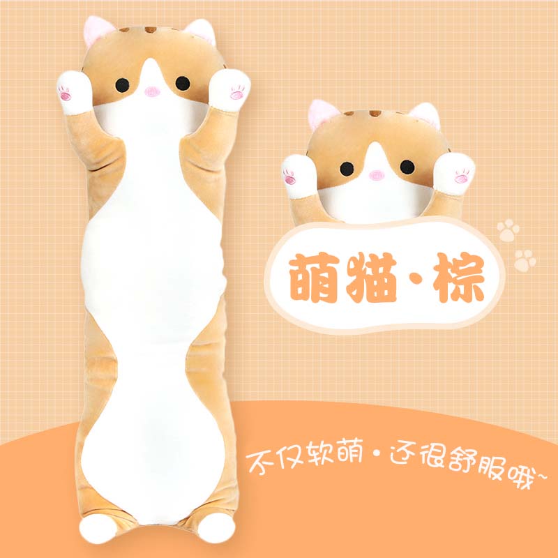 柏文熊萌猫咪玩偶男女生款睡觉抱枕毛绒玩具超软长条床上娃娃公仔