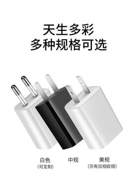 剃须刀充电器充电头适配器