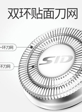 超人原装三头电动剃须刀配件