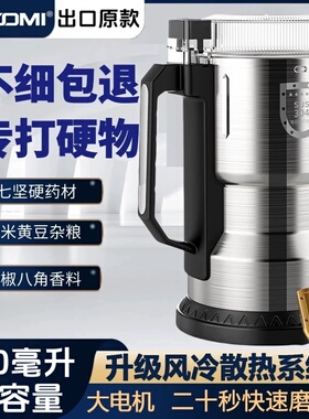 家用磨粉机粉碎机五谷杂粮研磨机