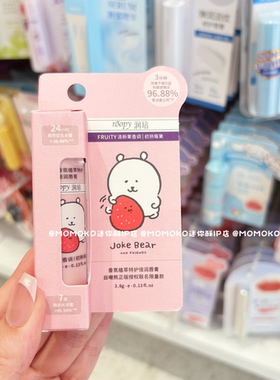 miniso名创优品自嘲熊润唇膏保湿滋润补水防干裂去死皮淡化唇纹