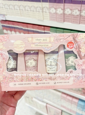 miniso名创优品诗境护手霜身体乳套装保湿滋润防干裂伴手礼女礼物