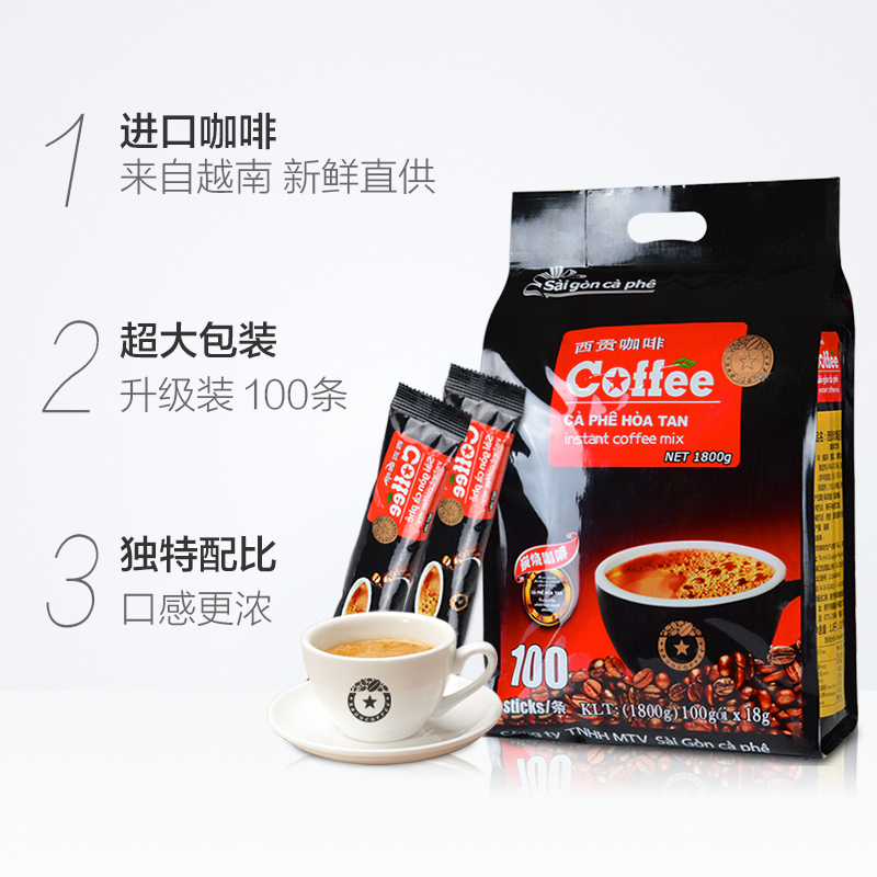 越南进口西贡炭烧咖啡三合一速溶猫屎咖啡味条装学生防困熬夜饮品