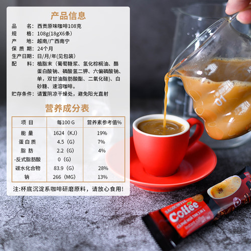 越南西贡三合一猫屎咖啡味速溶原味咖啡学生速溶咖啡饮品正品 - 图0