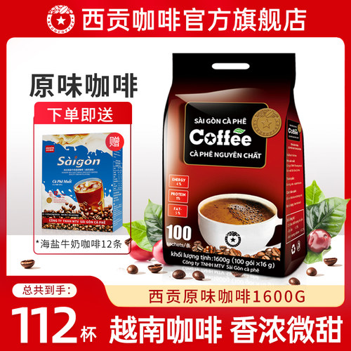 越南西贡三合一原味即溶咖啡粉加班熬夜速溶咖啡官方旗舰店正品 - 图0