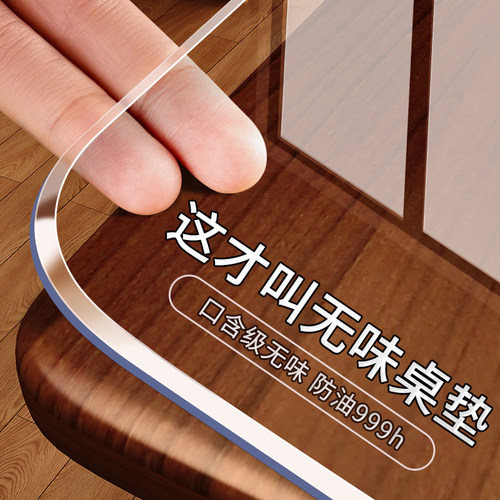 透明餐桌垫子软玻璃PVC八仙桌桌布防水防油油免洗防烫方桌正方形 - 图0