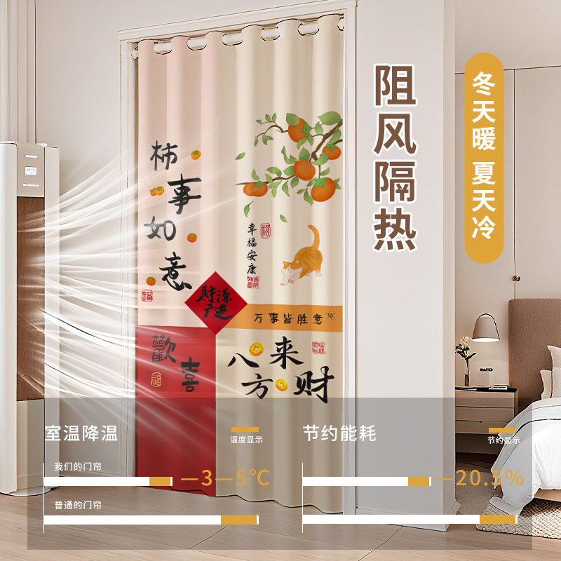新中式遮挡门帘免打孔防冷气厨房隔断挂帘卫生间穿杆遮挡布艺门帘,淘宝优惠券,粉丝福利购,淘宝优惠卷