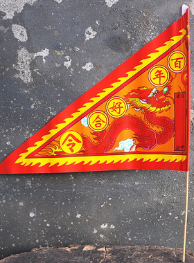 包邮彩旗彩印纸单面旗烧纸