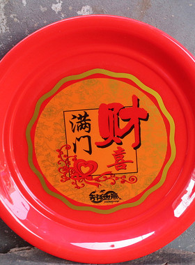 塑料盘拜神喜庆结婚水果红色供佛