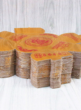 硬卡纸半成品伍佰两元宝