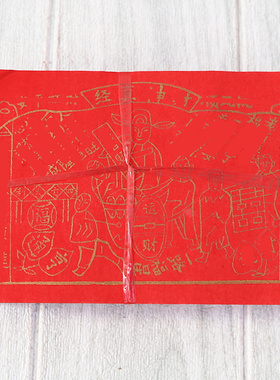 单面纸折纸图案红纸彩印纸