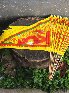 包邮色旗纸烧纸龙旗小旗