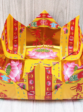 半成品七彩烫金有求*应莲花盆
