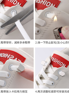 小白鞋带懒人神器免系绑弹力