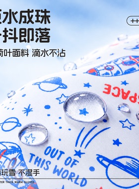 【真防水】玩雪不湿手