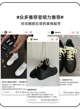 发两双！黑武士空军麻绳鞋带