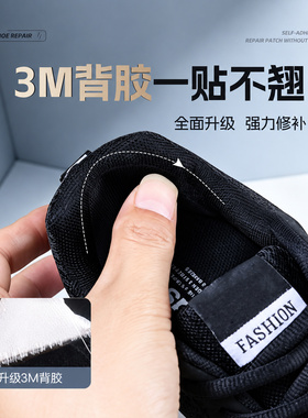 【百万销量见证】后跟修补贴