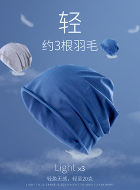 【买一送五】0压感睡帽夏季