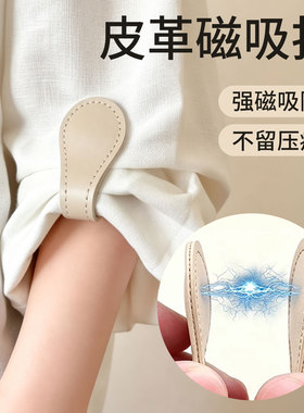 裤脚夹，就买磁力大的！！！