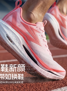 【加1元再得一双】飞燃原版同款