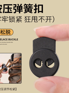 懒人免系鞋带卡扣固定器