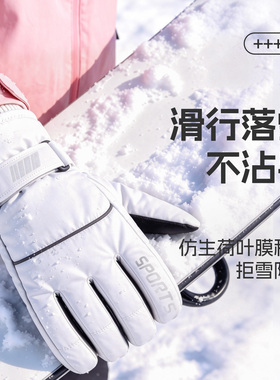 手冷救星！零下抗寒加绒滑雪手套