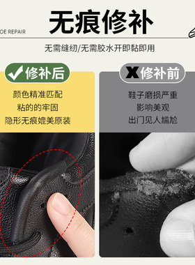 【补鞋贴热销第一】补坏包退