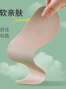 吸汗防滑软底可裁剪凉鞋高跟鞋垫