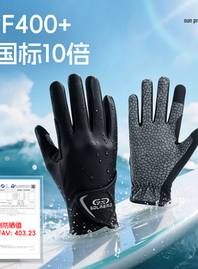 【全网热销】UPF400+潜水手套