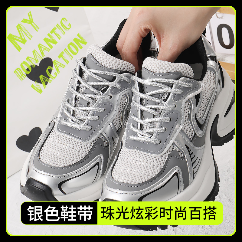 野象银色鞋带适用美津浓老爹德训运动休闲芭蕾跑板丝绸带灰男女款