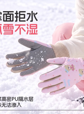 【玩雪不湿手】防风保暖