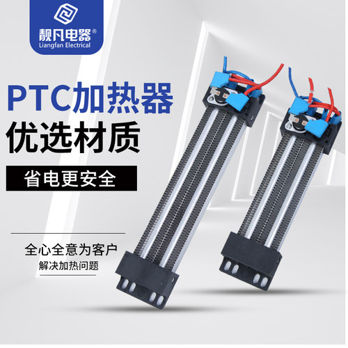 PTC加热器 半导体空气电加热器 电柜加热器 陶瓷发热片除湿加热器 - 图0