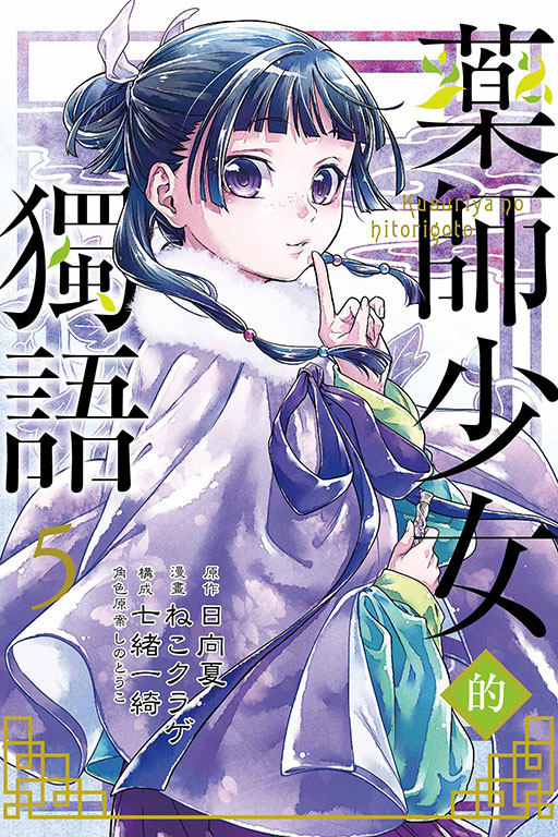 日向夏 新人首单立减十元 21年9月 淘宝海外