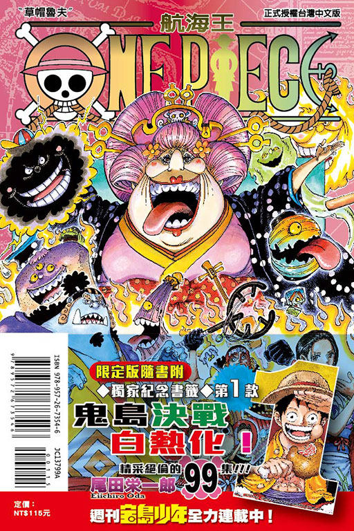 ランキングや新製品 ワンピース全巻 最新刊 アニメ化 漫画 映画 海賊 名作 One Piece 全巻セット