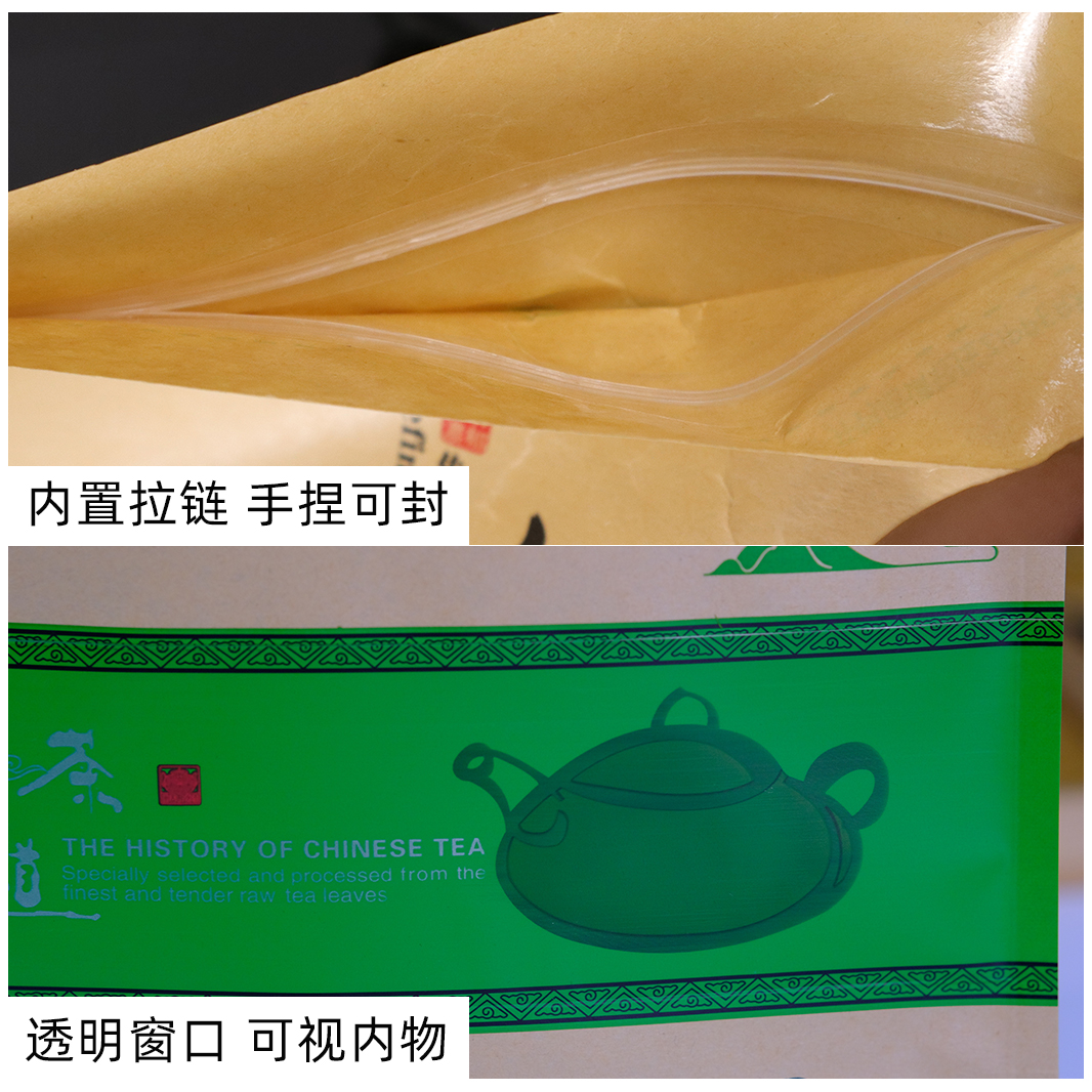 牛皮纸绿茶叶包装袋高级高山绿茶自封袋二两半斤一斤250g加厚通用 - 图2