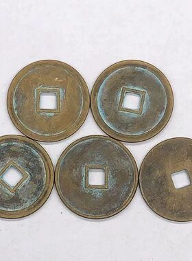 复古怀旧仿古铜钱秦半两汉五铢钱唐开元通宝宋元通宝明永乐通宝