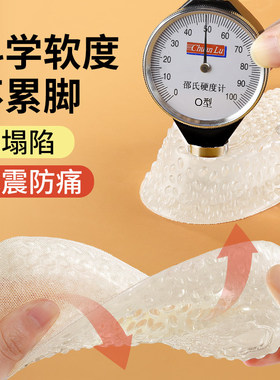 硅胶增高鞋垫足弓支撑舒适不塌陷