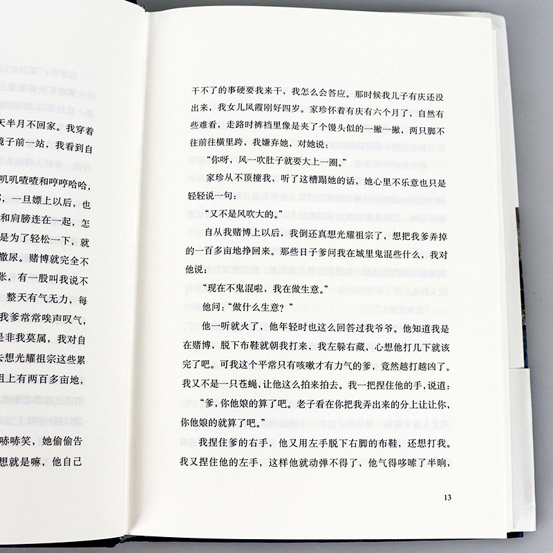 活着余华正版书籍原著现当代文学中国近现代小说书籍畅销书张艺谋改编为同名电影民国历史长篇小说在细雨中呼喊活着为了讲述-图2