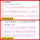 Huaxia Wanjuan Copybook Chinese Language for Grades 7, 8 and 9