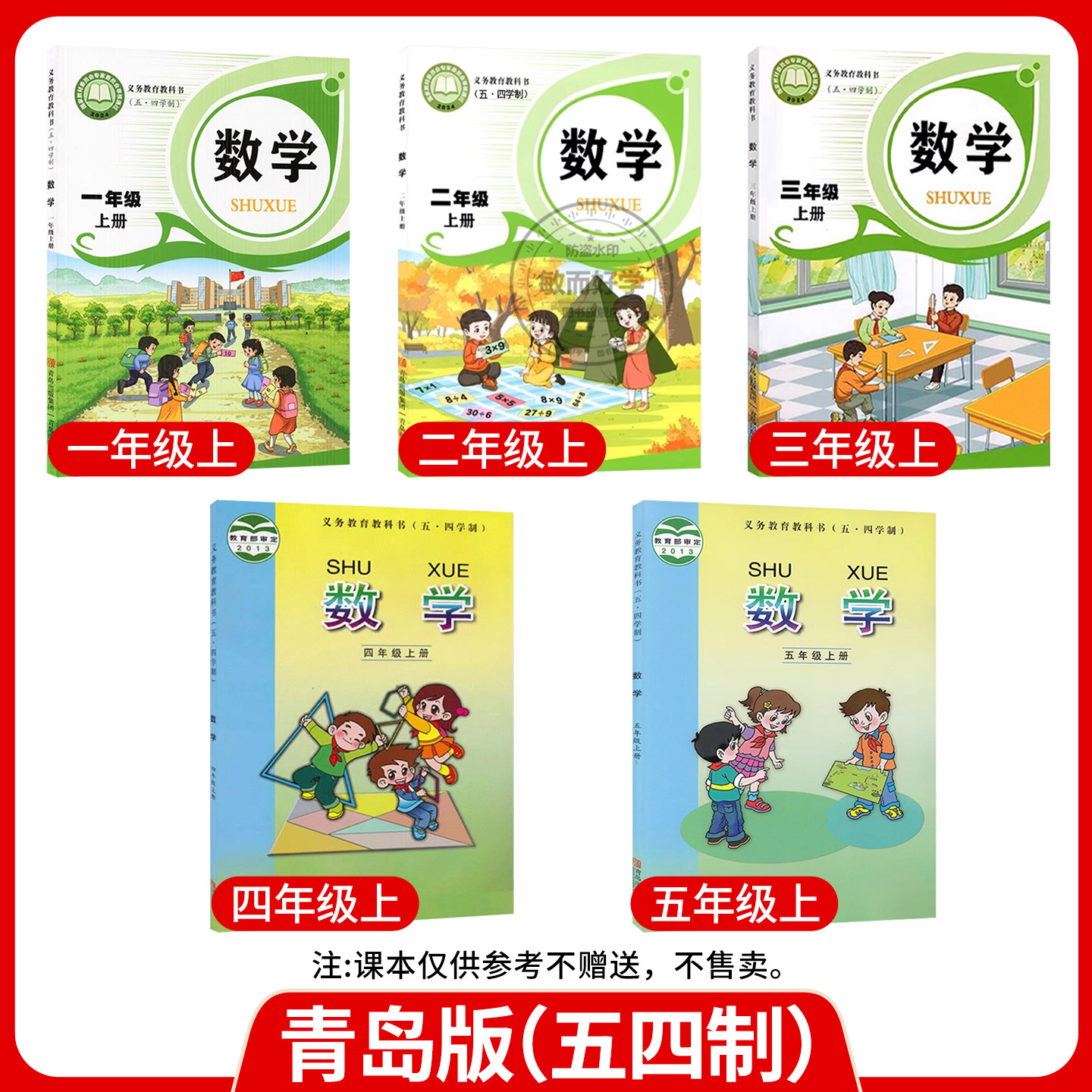 数学青岛版海淀单元测试ab卷一二年级三四五六上下册试卷语文人教英语外研鲁科版同步练习册测试卷小学综合训练单元期中专项期末卷